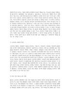 엽록체 색소의 분리를 위한 얇은층 크로마토그래피의 실험적 접근-2