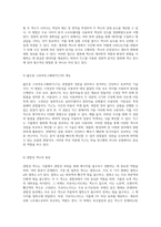 엽록체 색소의 분리를 위한 얇은층 크로마토그래피의 실험적 접근-4