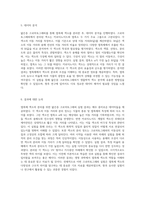 엽록체 색소의 분리를 위한 얇은층 크로마토그래피의 실험적 접근-6