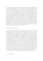 사회복지사의 다양한 활동 영역 보건, 교육, 주택, 고용 및 사법의 통합적 접근-2