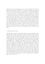 사회복지사의 다양한 활동 영역 보건, 교육, 주택, 고용 및 사법의 통합적 접근-3