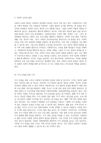 사회복지사의 다양한 활동 영역 보건, 교육, 주택, 고용 및 사법의 통합적 접근-4