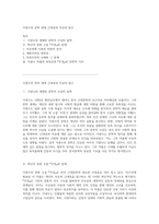 이광수의 문학 세계 근대성과 자유의 탐구-1