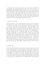 이광수의 문학 세계 근대성과 자유의 탐구-2
