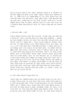 이광수의 문학 세계 근대성과 자유의 탐구-3