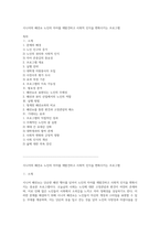시니어의 패션쇼 노인의 자아를 재발견하고 사회적 인식을 변화시키는 프로그램-1