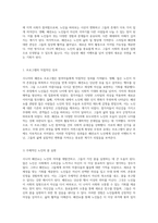 시니어의 패션쇼 노인의 자아를 재발견하고 사회적 인식을 변화시키는 프로그램-10