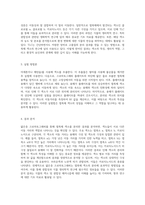 엽록체 색소의 분리를 위한 얇은층 크로마토그래피의 원리와 적용-2