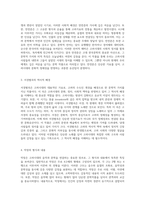 고려시대의 음악과 문학적 표현 고려가요와 악장의 심층 탐구-2