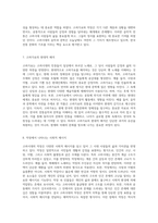 고려시대의 음악과 문학적 표현 고려가요와 악장의 심층 탐구-4