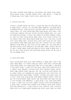 고려시대의 음악과 문학적 표현 고려가요와 악장의 심층 탐구-5