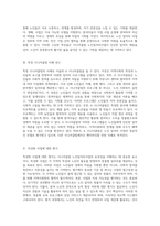 시니어클럽 노인일자리사업의 특징과 특성화 사업 평가에 대한 심층 분석-4