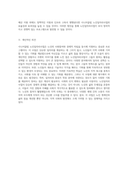 시니어클럽 노인일자리사업의 특징과 특성화 사업 평가에 대한 심층 분석-6