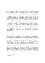 사회복지사의 다양한 활동범위 탐구 일반 및 확장 영역을 중심으로-2