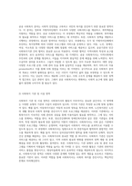 사회복지사의 다양한 활동범위 탐구 일반 및 확장 영역을 중심으로-3