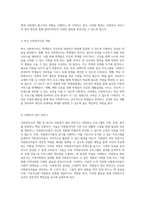 사회복지사의 다양한 활동범위 탐구 일반 및 확장 영역을 중심으로-5
