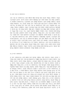 사회복지사의 다양한 활동범위 탐구 일반 및 확장 영역을 중심으로-6
