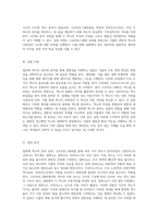 엽록체 색소의 분리와 분석을 통한 광합성 이해 종이 크로마토그래피 기법 활용-2
