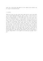 엽록체 색소의 분리와 분석을 통한 광합성 이해 종이 크로마토그래피 기법 활용-3