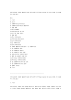 사회복지사의 다양한 활동영역 일반 영역과 확장 영역을 중심으로 한 심층 분석과 군 사회복지사 사례 연구-1