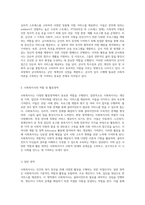 사회복지사의 다양한 활동영역 일반 영역과 확장 영역을 중심으로 한 심층 분석과 군 사회복지사 사례 연구-3