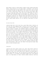 사회복지사의 다양한 활동영역 일반 영역과 확장 영역을 중심으로 한 심층 분석과 군 사회복지사 사례 연구-5