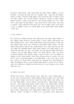 사회복지사의 다양한 활동영역 일반 영역과 확장 영역을 중심으로 한 심층 분석과 군 사회복지사 사례 연구-6