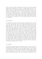 사회복지사의 다양한 활동영역 일반 영역과 확장 영역을 중심으로 한 심층 분석과 군 사회복지사 사례 연구-7