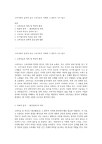 고려시대의 음악적 유산 고려가요의 이해와 그 문학적 가치 탐구-1