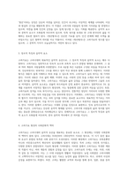고려시대의 음악적 유산 고려가요의 이해와 그 문학적 가치 탐구-2
