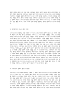 고려시대의 음악적 유산 고려가요의 이해와 그 문학적 가치 탐구-3