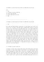 시니어클럽의 노인 일자리 창출 사업 및 특성화 프로그램에 대한 심층 분석과 평가-1