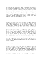 시니어클럽의 노인 일자리 창출 사업 및 특성화 프로그램에 대한 심층 분석과 평가-2
