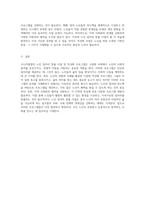 시니어클럽의 노인 일자리 창출 사업 및 특성화 프로그램에 대한 심층 분석과 평가-3