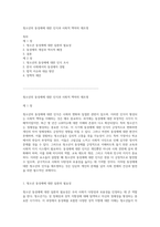 청소년의 동성애에 대한 인식과 사회적 맥락의 재조명-1