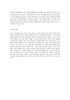 청소년의 동성애에 대한 인식과 사회적 맥락의 재조명-5