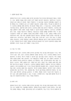 엽록체 색소의 종이 크로마토그래피 분석과 흡수파장 특성 연구-5
