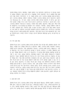 엽록체 색소의 종이 크로마토그래피 분석과 흡수파장 특성 연구-6