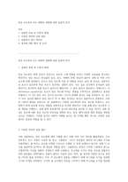 반응 속도론과 온도 변화의 영향에 대한 실험적 분석-1