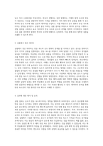 반응 속도론과 온도 변화의 영향에 대한 실험적 분석-2