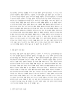 청소년의 두뇌 변화와 발견의 여정-2