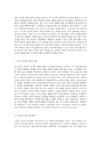 청소년의 두뇌 변화와 발견의 여정-4