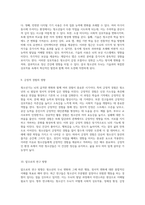 청소년의 두뇌 변화와 발견의 여정-5