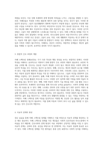 정신 실습을 통한 자폐 스펙트럼 장애 이해와 사이코지만 괜찮아의 간호적 접근-2