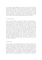 정신 실습을 통한 자폐 스펙트럼 장애 이해와 사이코지만 괜찮아의 간호적 접근-4