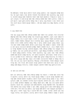 정신 실습을 통한 자폐 스펙트럼 장애 이해와 사이코지만 괜찮아의 간호적 접근-5