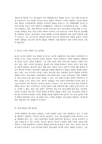 청소년의 디지털 세계 사이버 문화의 도전과 그 영향, 해결책 모색-3