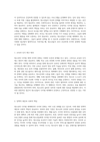 청소년의 디지털 세계 사이버 문화의 도전과 그 영향, 해결책 모색-4