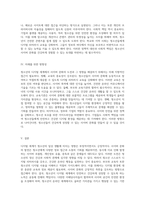 청소년의 디지털 세계 사이버 문화의 도전과 그 영향, 해결책 모색-5