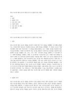 반응 속도에 대한 온도의 영향 분석 및 실험적 접근 방법-1